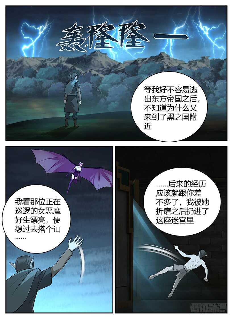 第六十三回 不靠谱的法拉度-第63话
