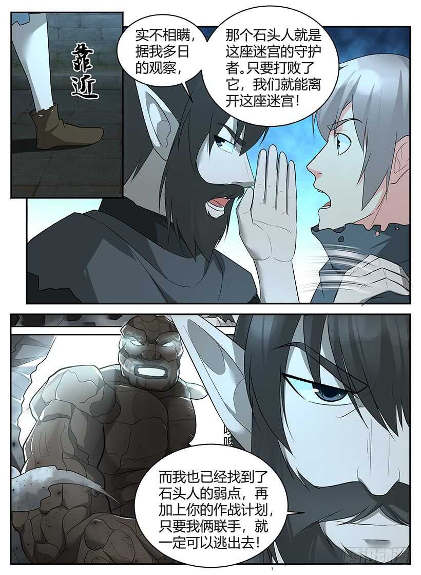 第六十三回 不靠谱的法拉度-第63话