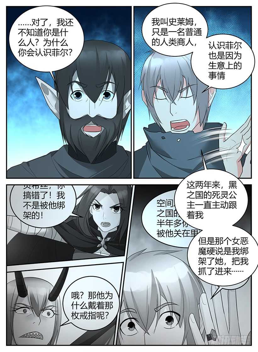 第六十三回 不靠谱的法拉度-第63话