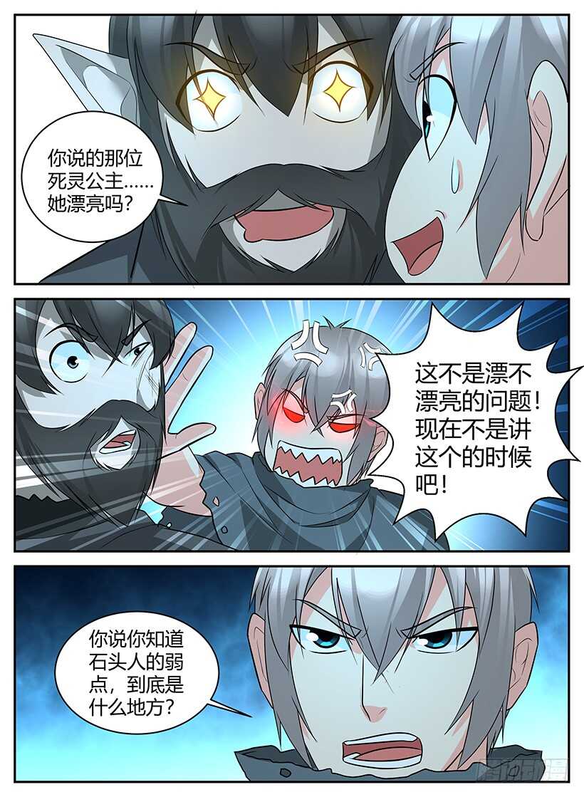 第六十三回 不靠谱的法拉度-第63话