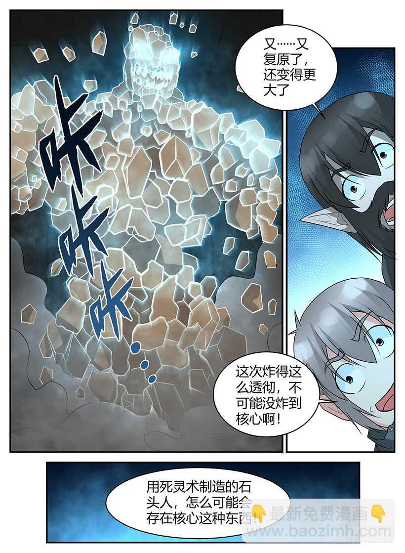 第六十五回 逃出生天-第65话