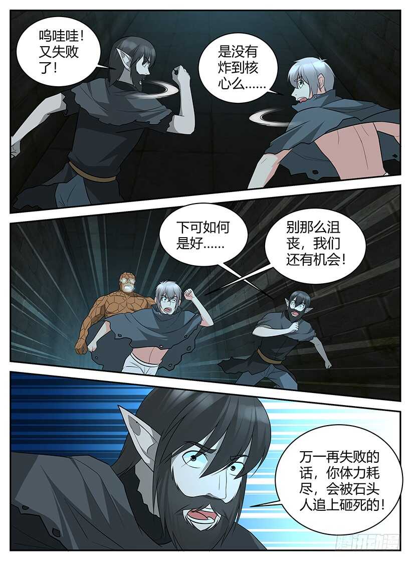 第六十五回 逃出生天-第65话
