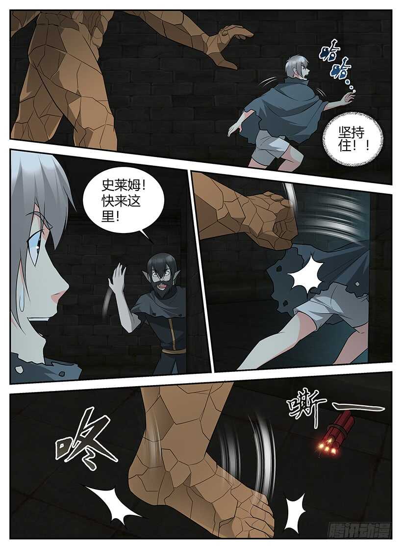 第六十五回 逃出生天-第65话