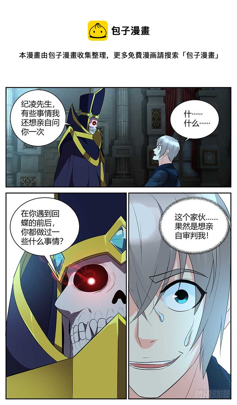 第六十七回 报应-第67话
