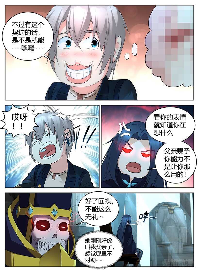 第六十七回 报应-第67话