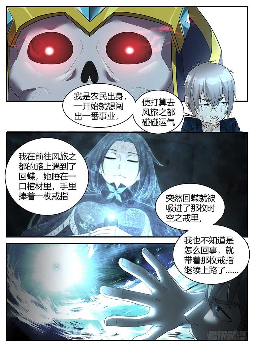 第六十七回 报应-第67话