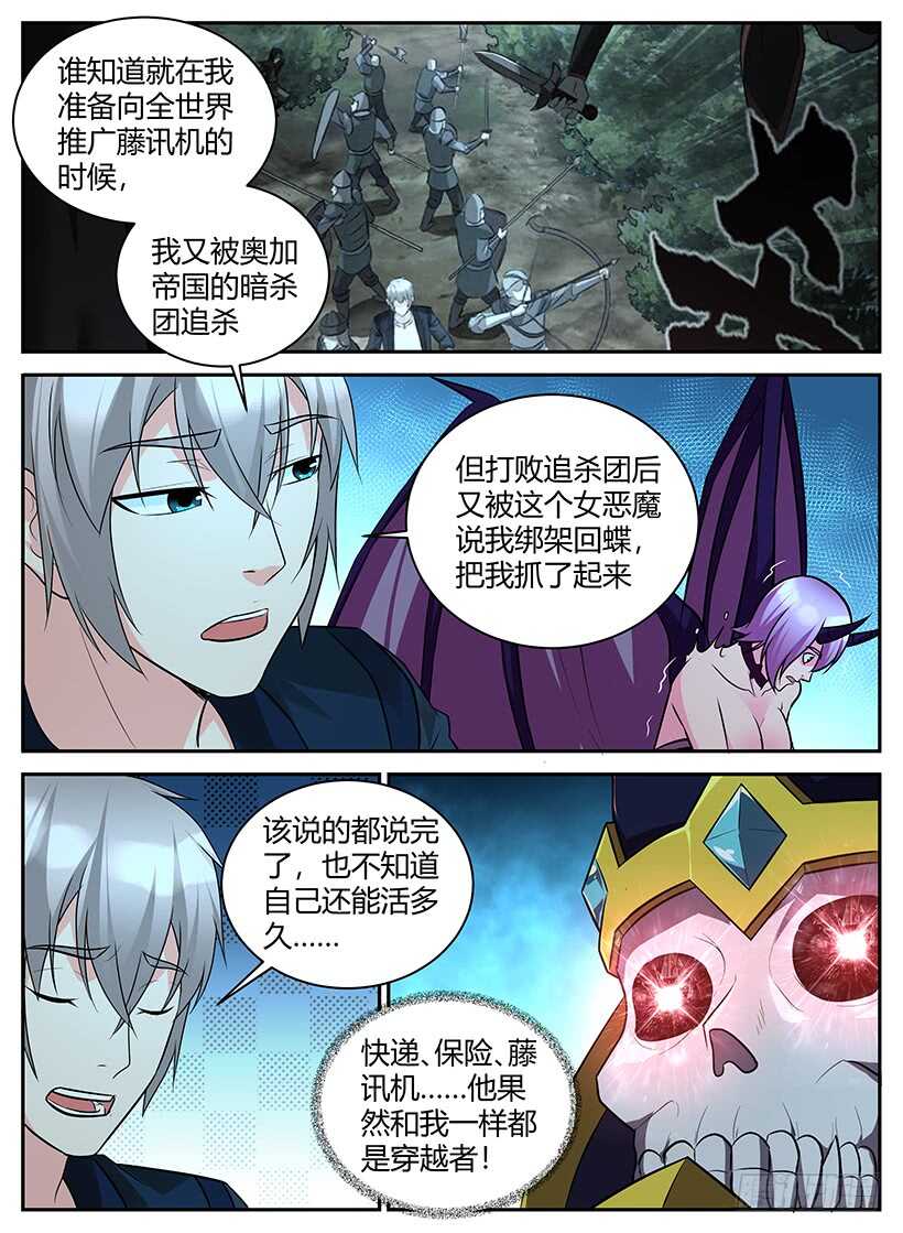 第六十七回 报应-第67话