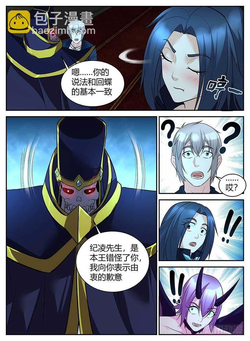 第六十七回 报应-第67话