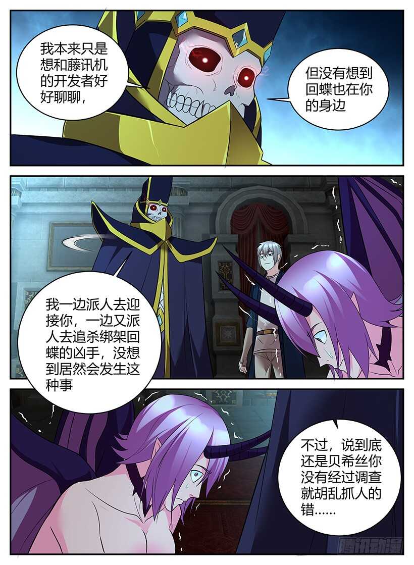 第六十七回 报应-第67话