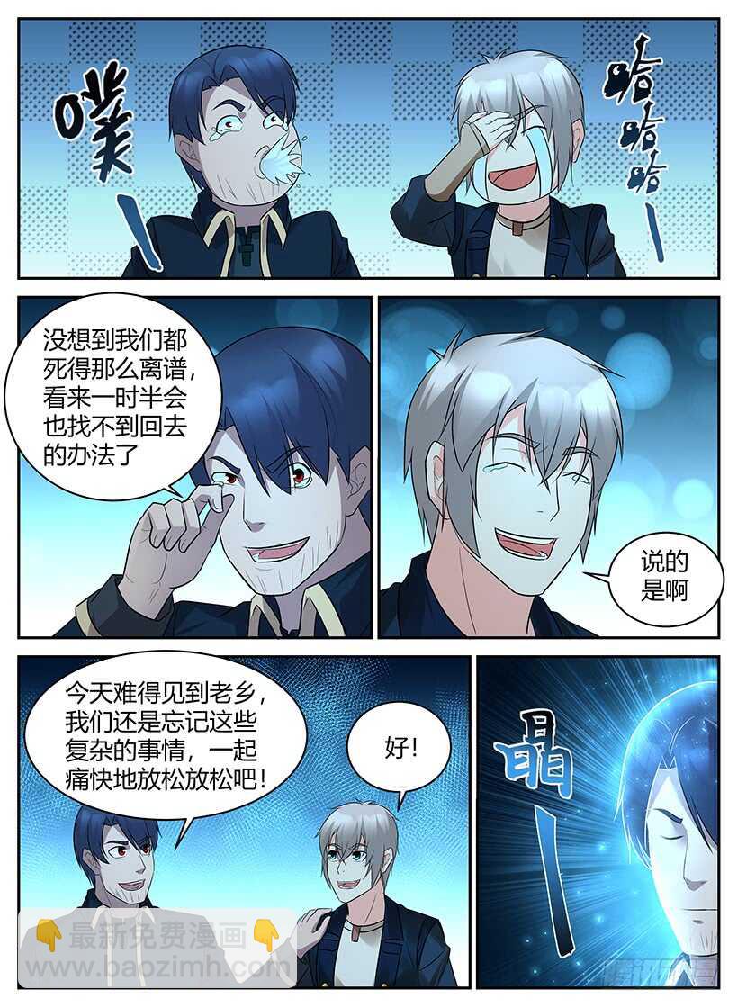 第六十九回 死灵大帝的身份-第69话