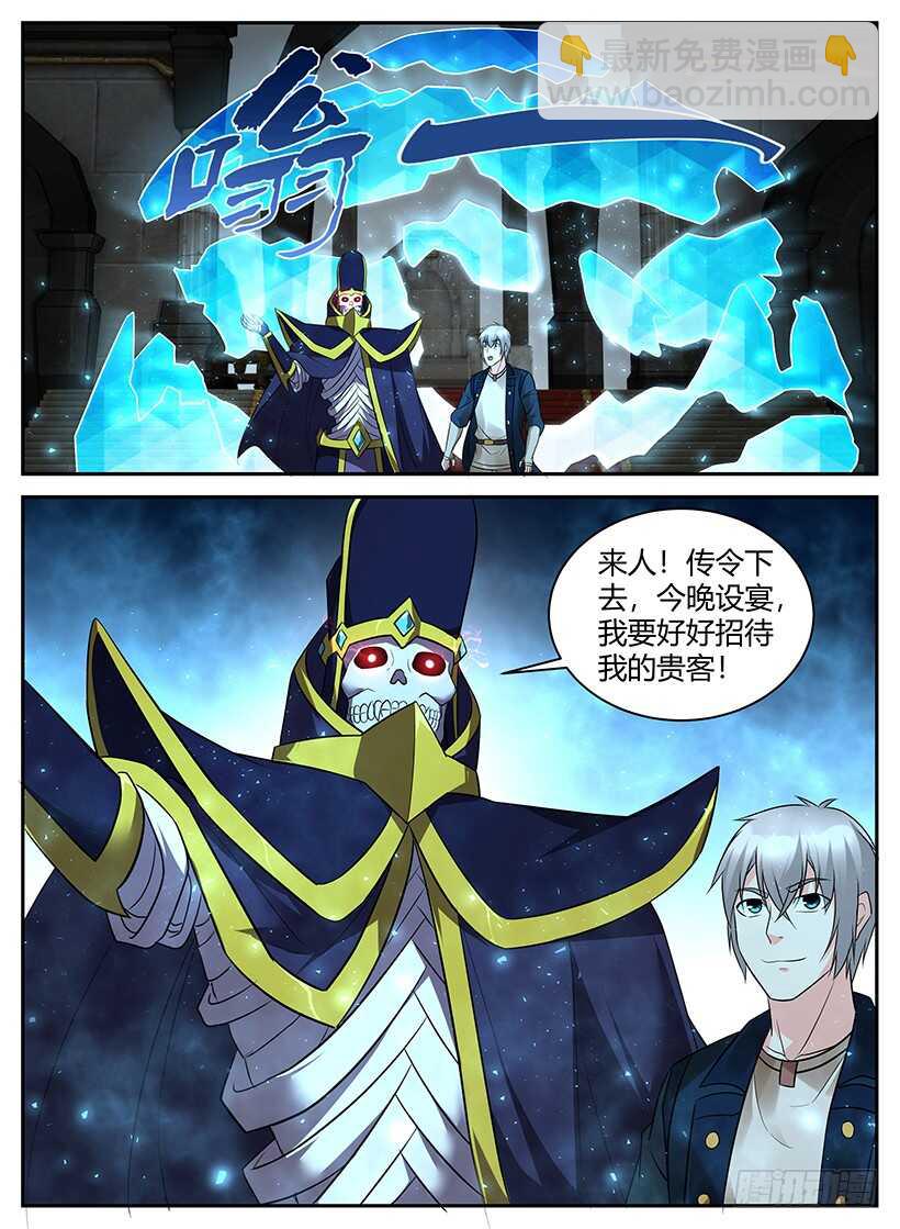 第六十九回 死灵大帝的身份-第69话