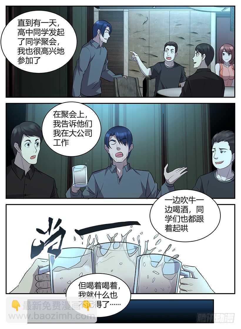 第六十九回 死灵大帝的身份-第69话