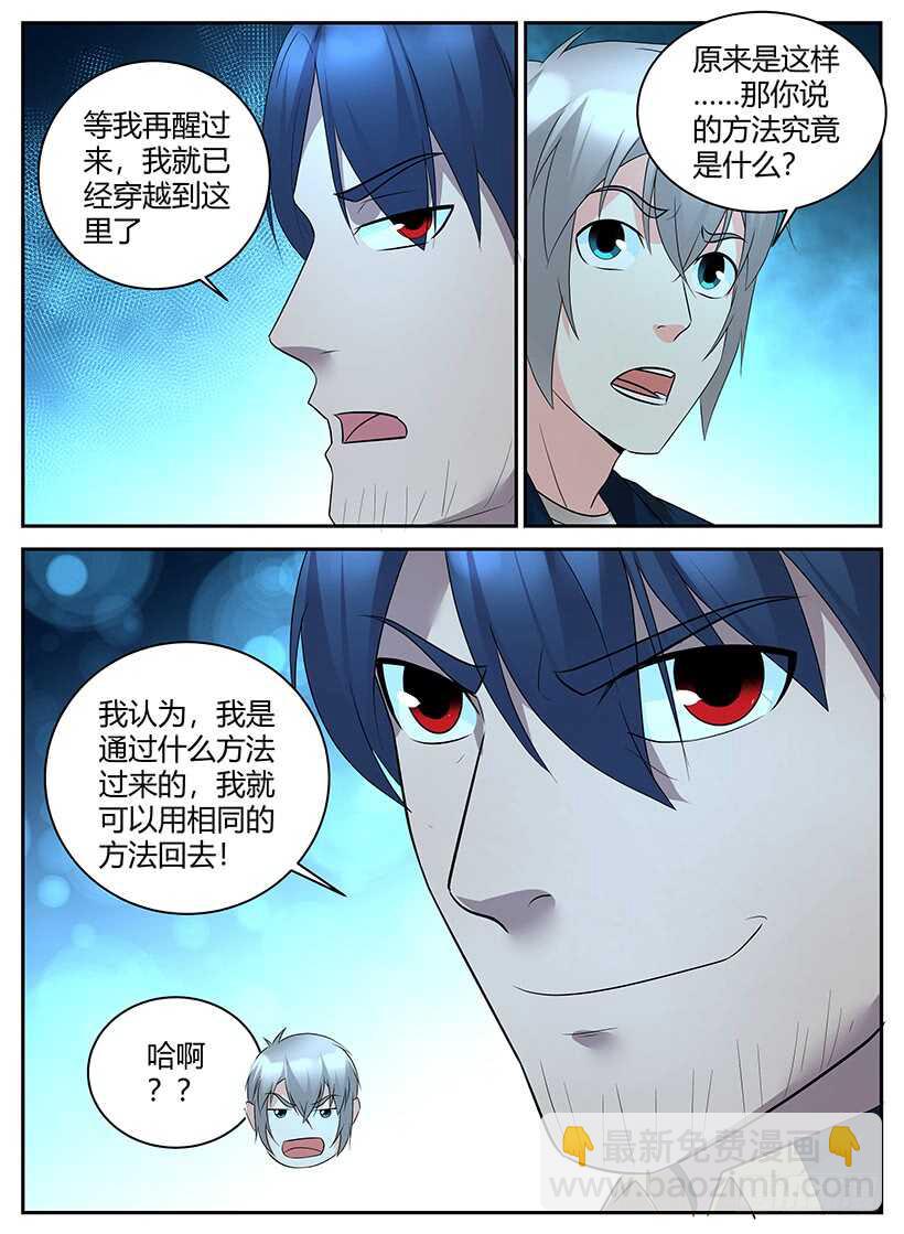 第六十九回 死灵大帝的身份-第69话