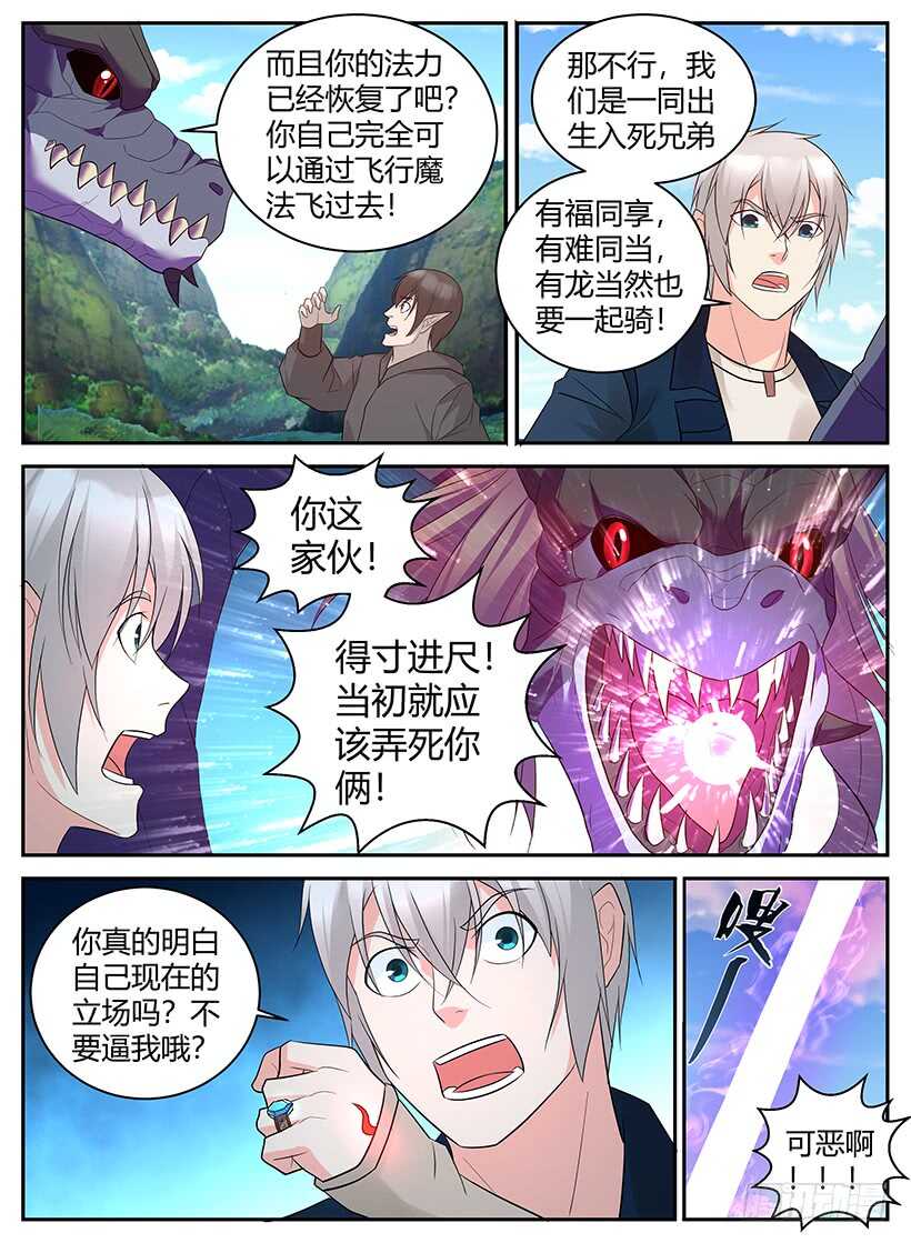 第七十一回 原形-第71话