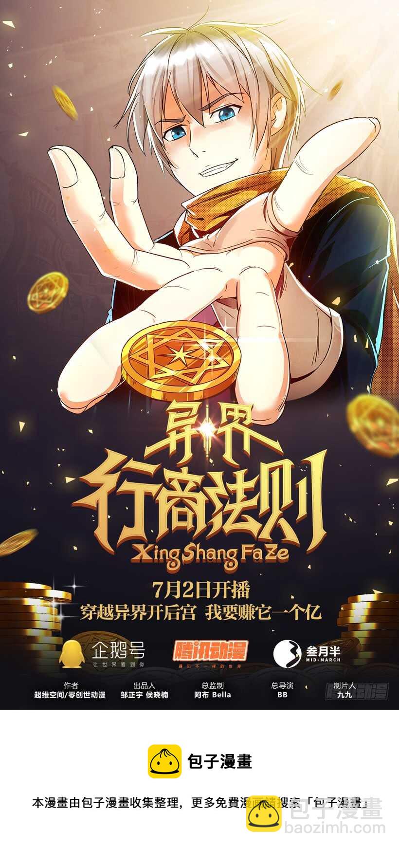 第七十一回 原形-第71话