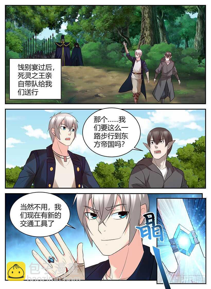 第七十一回 原形-第71话