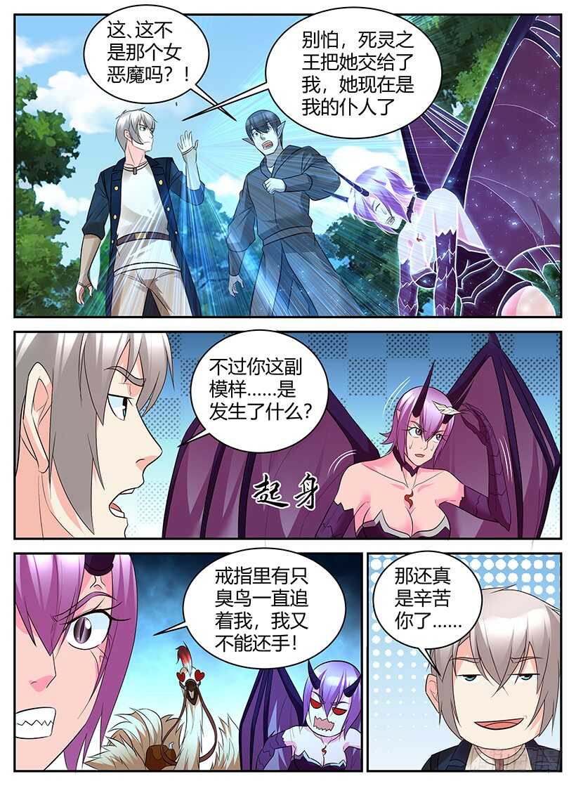 第七十一回 原形-第71话
