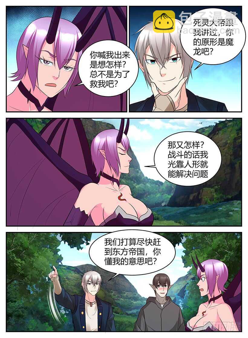 第七十一回 原形-第71话