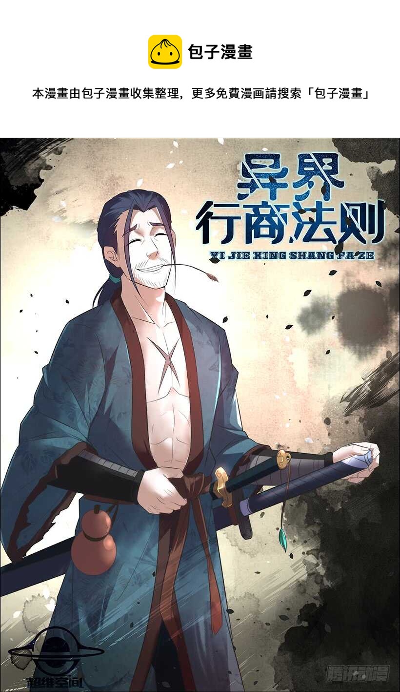 第七十三回 边境小镇-第73话