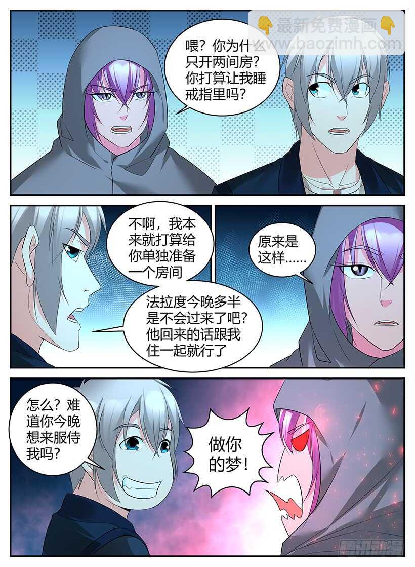第七十三回 边境小镇-第73话