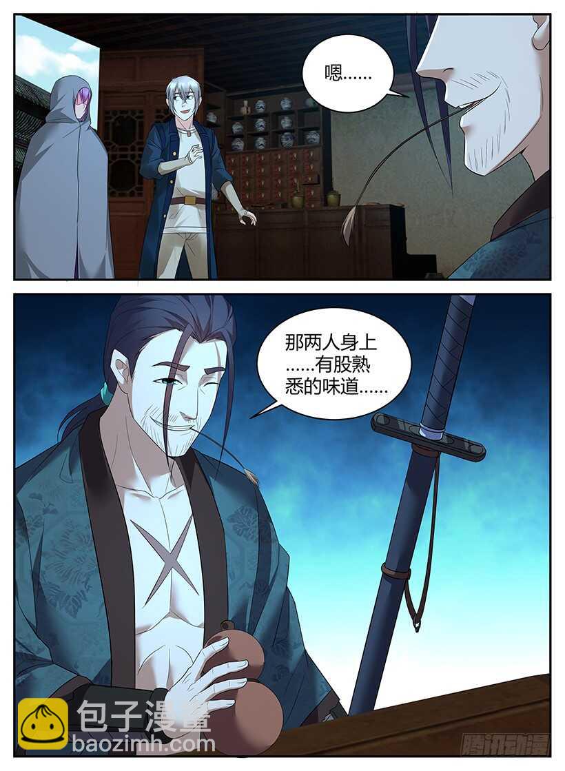第七十三回 边境小镇-第73话
