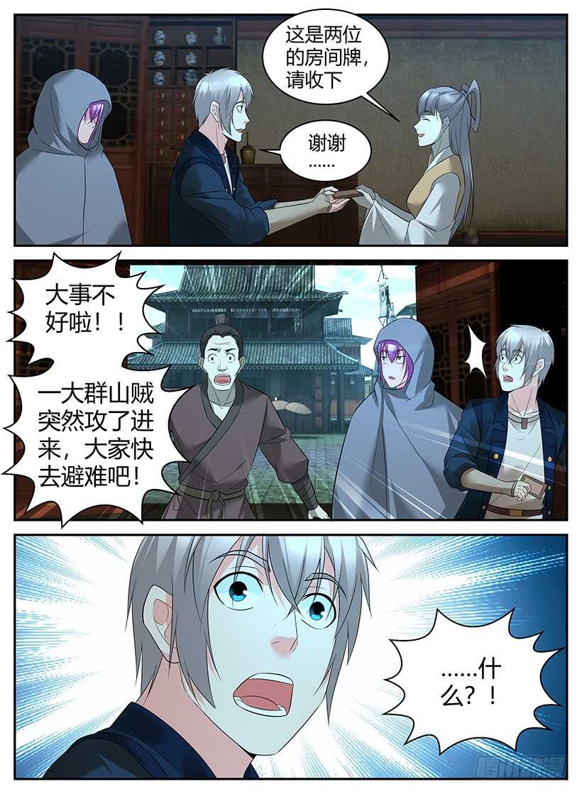 第七十三回 边境小镇-第73话