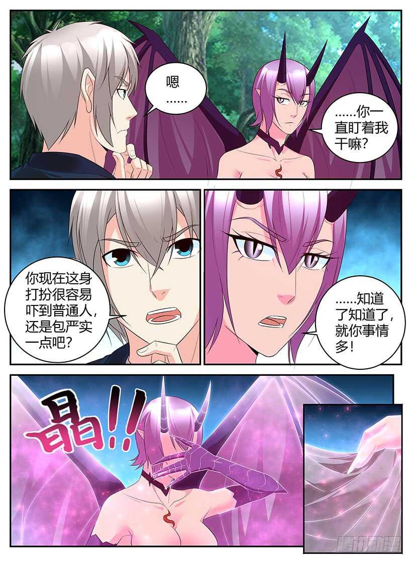 第七十三回 边境小镇-第73话