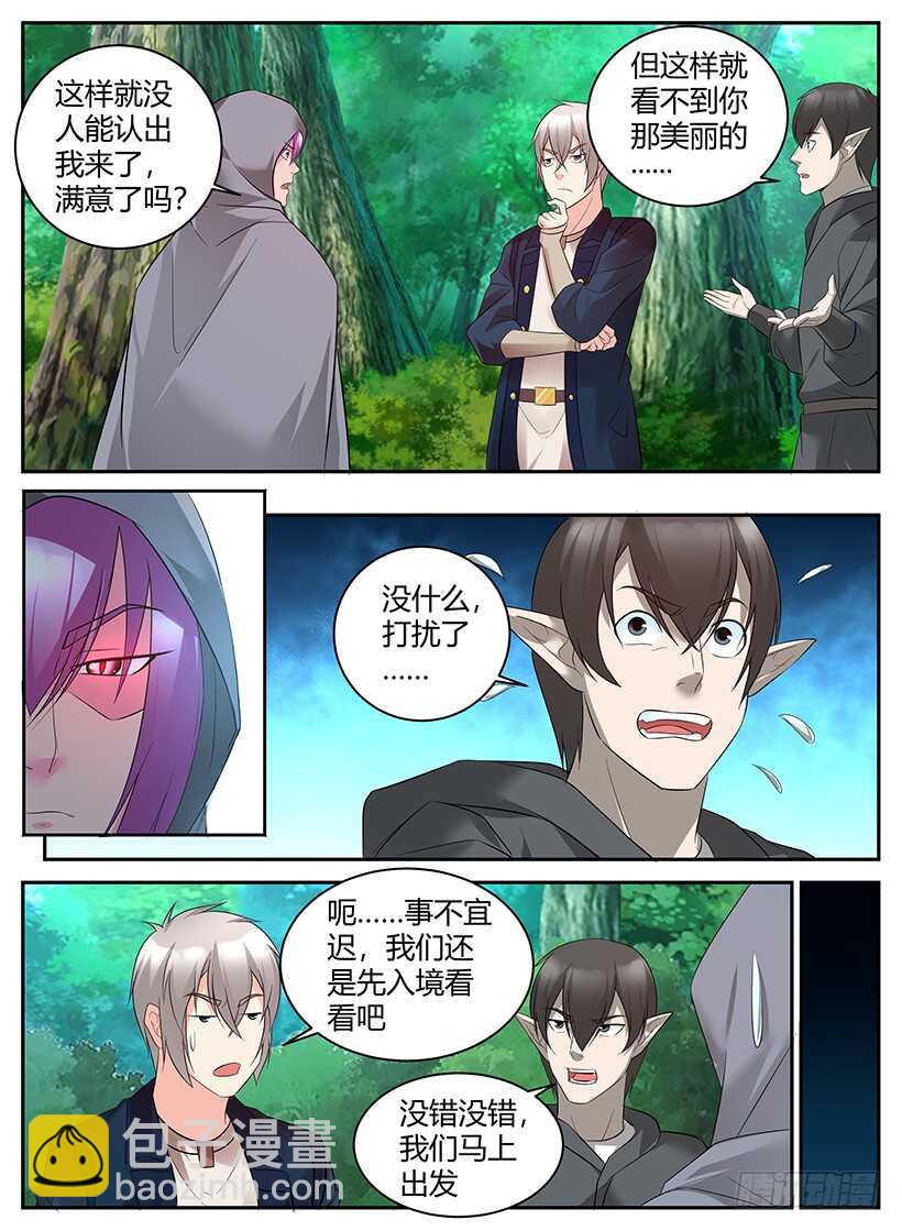 第七十三回 边境小镇-第73话