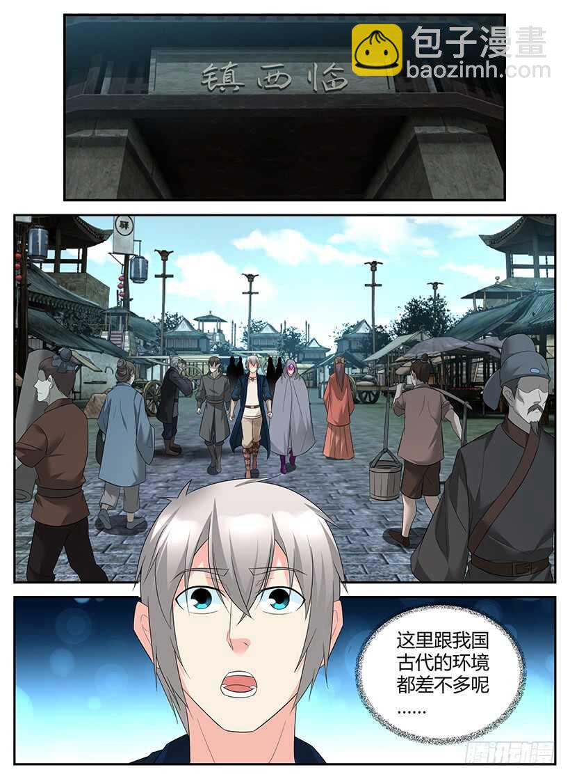 第七十三回 边境小镇-第73话