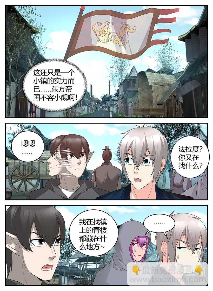 第七十三回 边境小镇-第73话