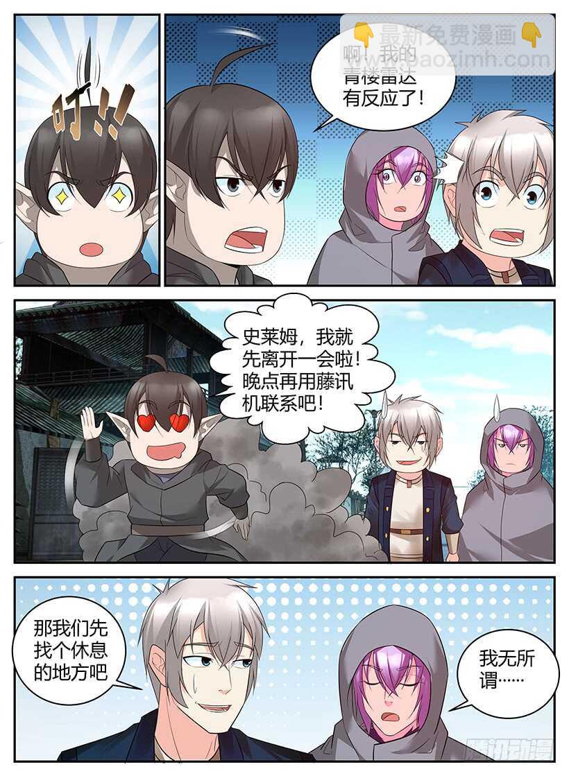 第七十三回 边境小镇-第73话
