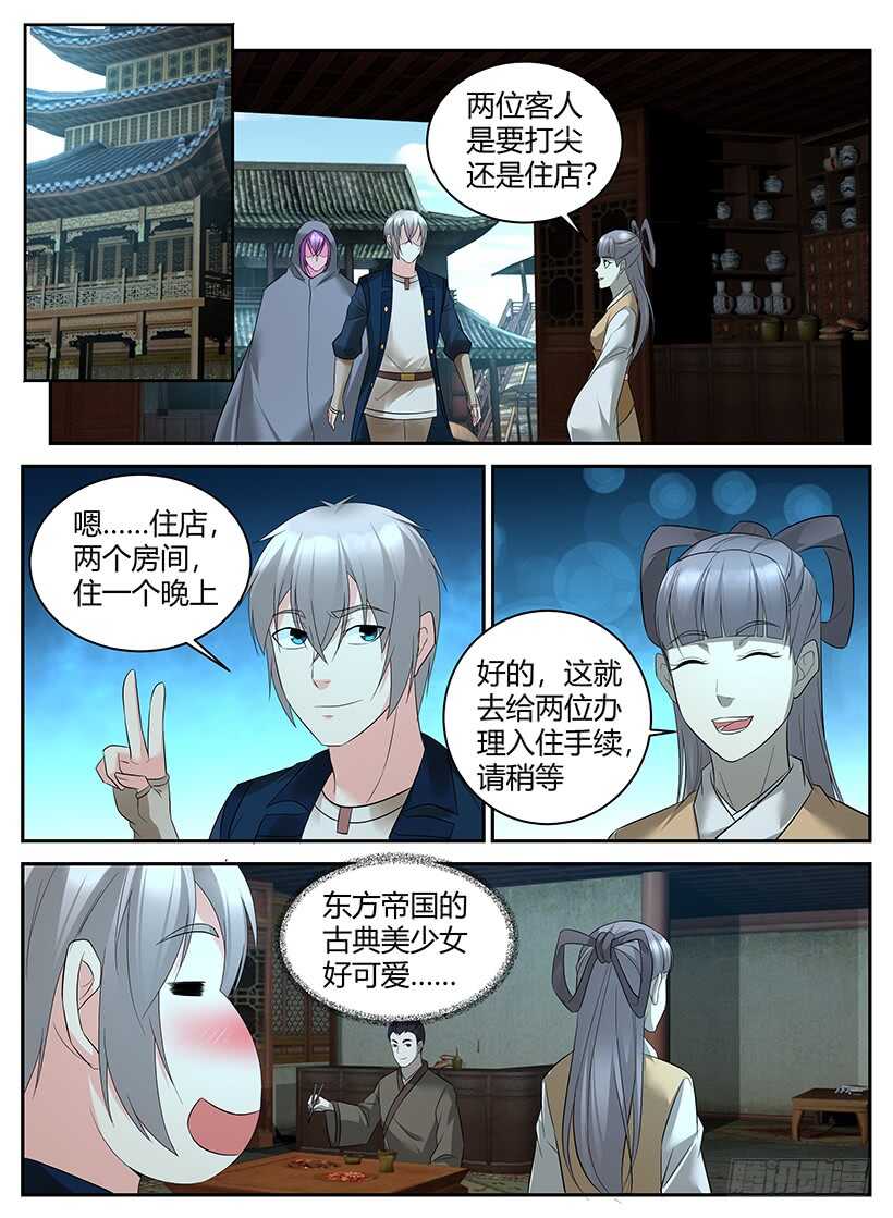 第七十三回 边境小镇-第73话