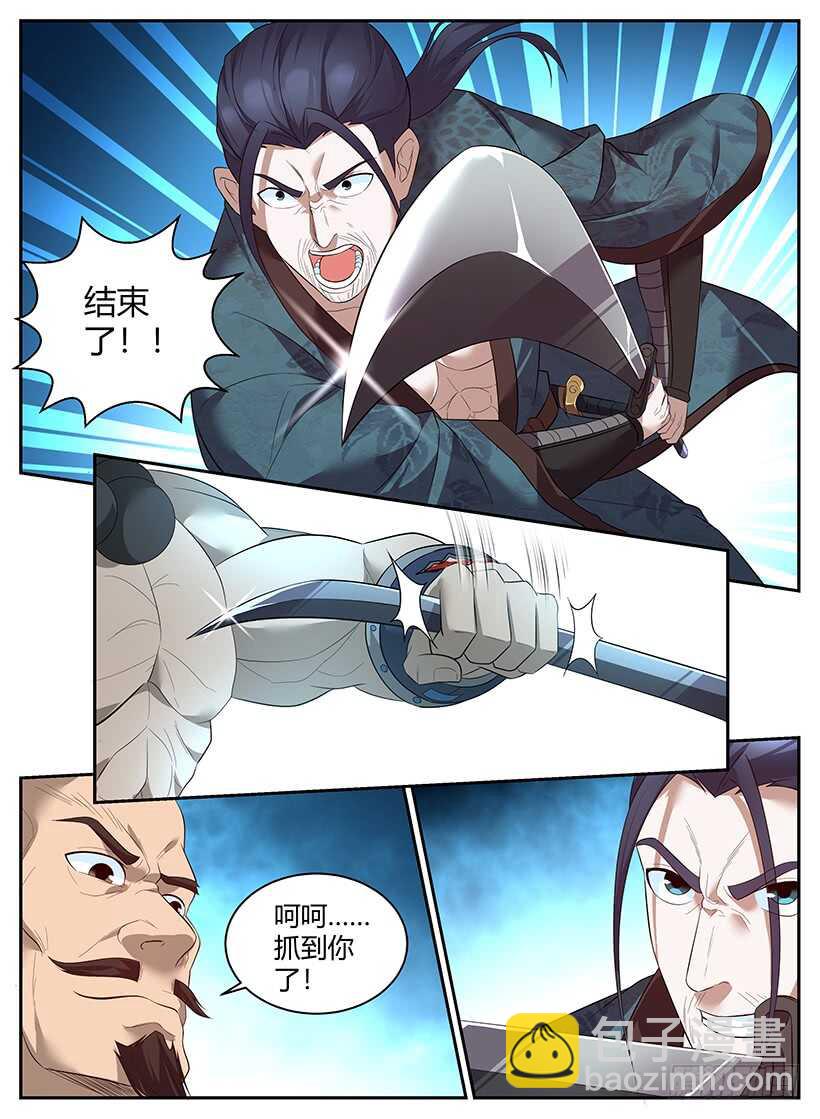 第七十五回 决斗-第75话