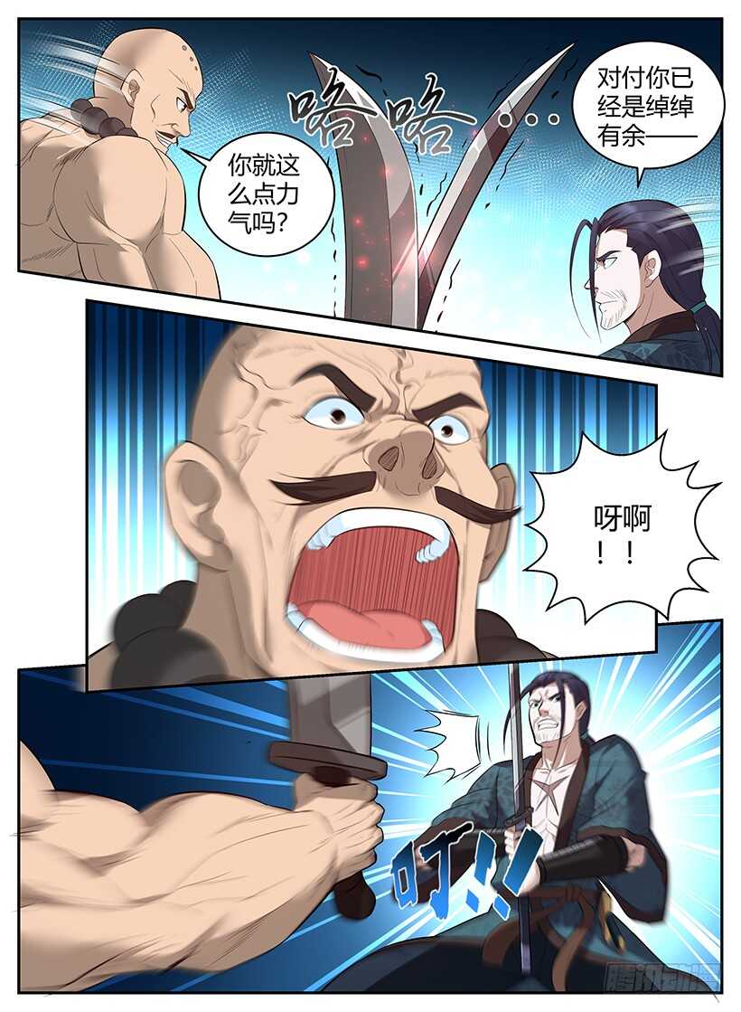 第七十五回 决斗-第75话