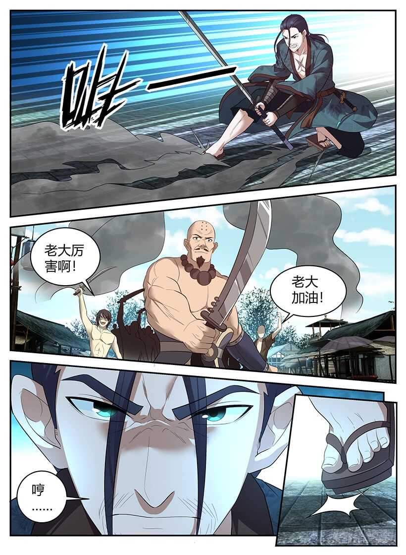 第七十五回 决斗-第75话