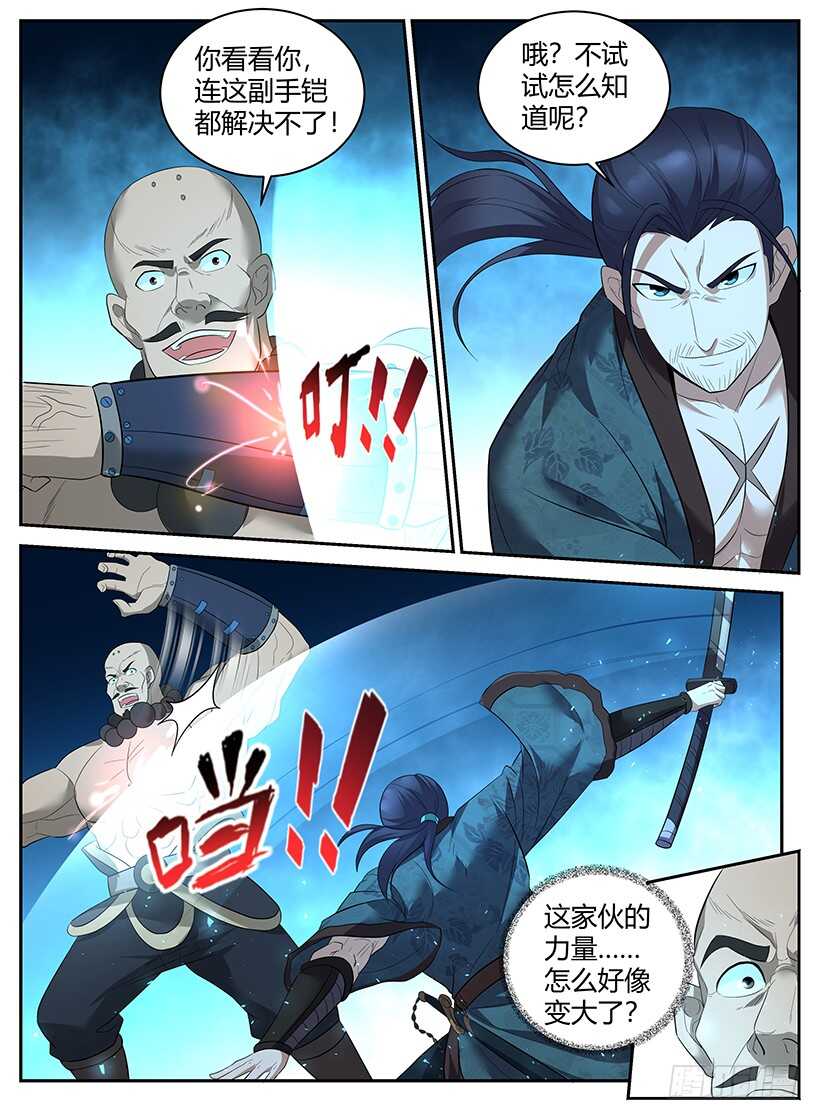 第七十五回 决斗-第75话