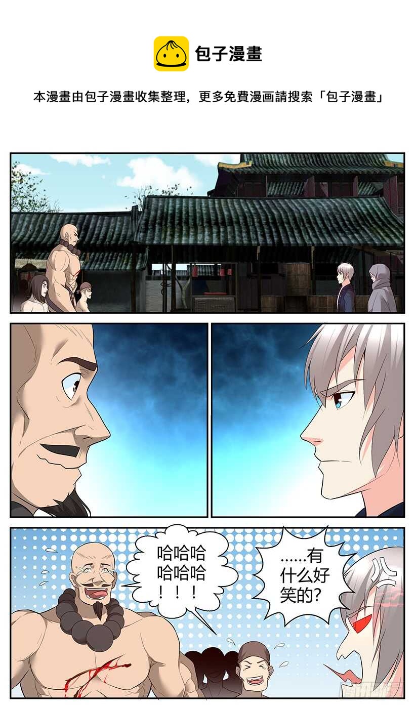 第七十七回 以卵击石-第77话