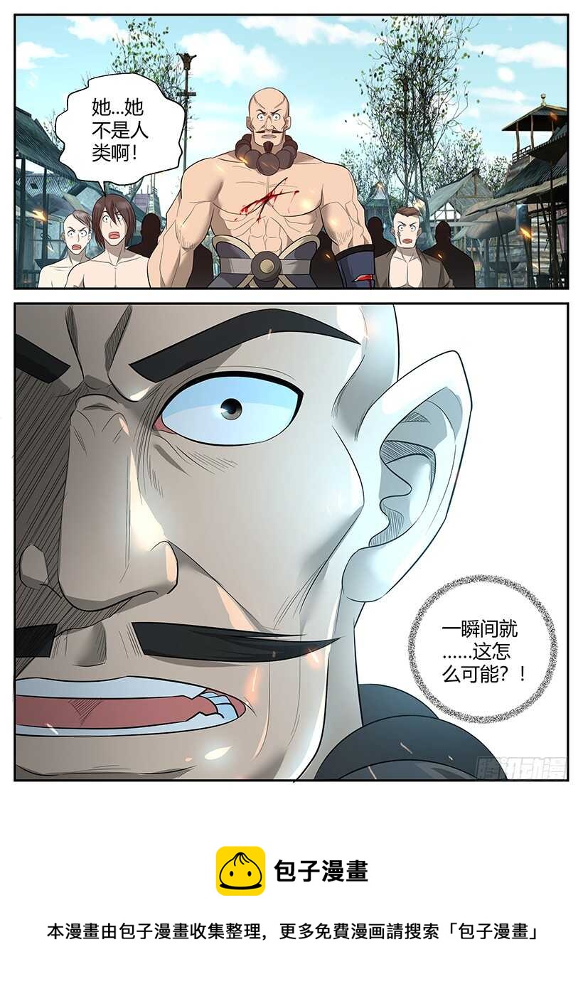 第七十七回 以卵击石-第77话