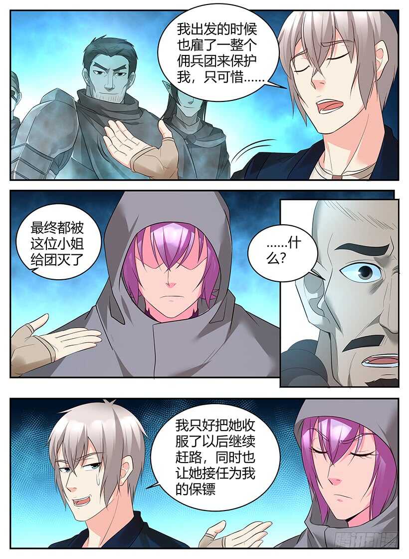 第七十七回 以卵击石-第77话