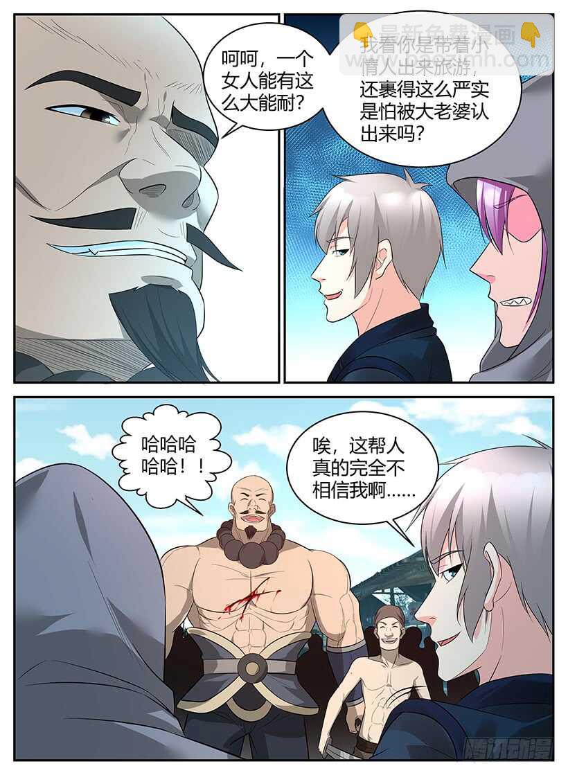 第七十七回 以卵击石-第77话