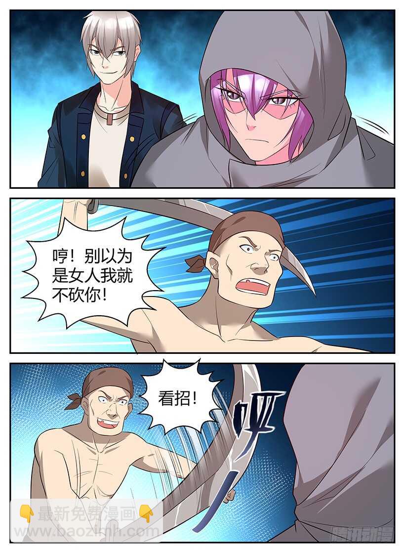 第七十七回 以卵击石-第77话