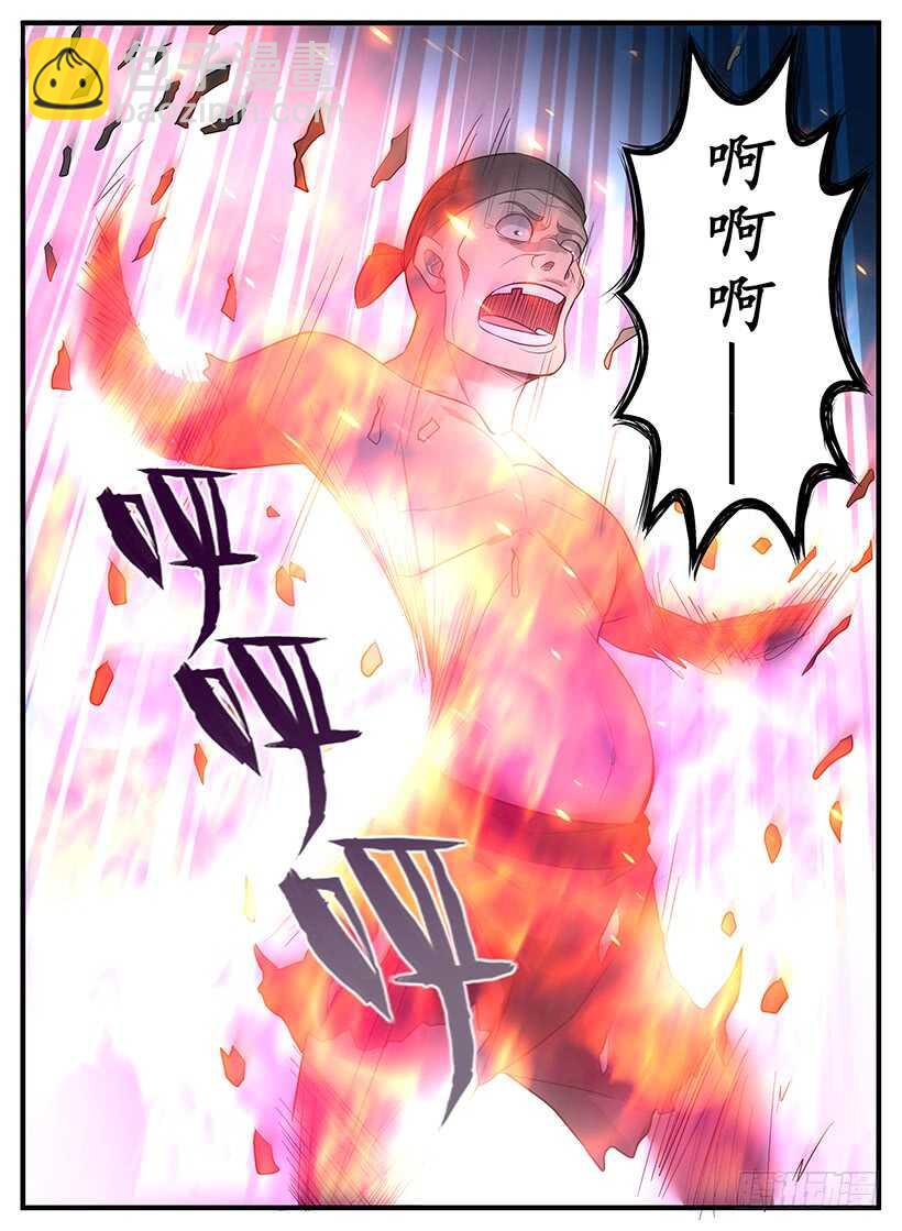 第七十七回 以卵击石-第77话