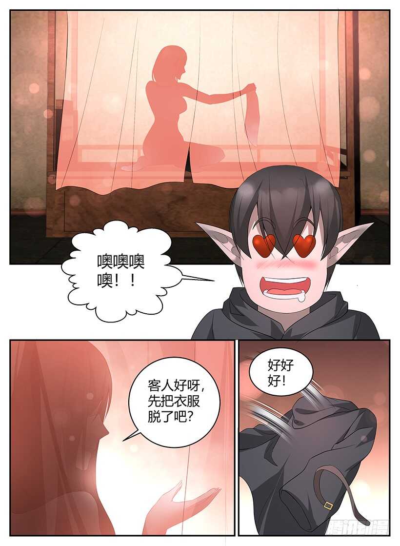 第七十九回 仙人跳-第79话