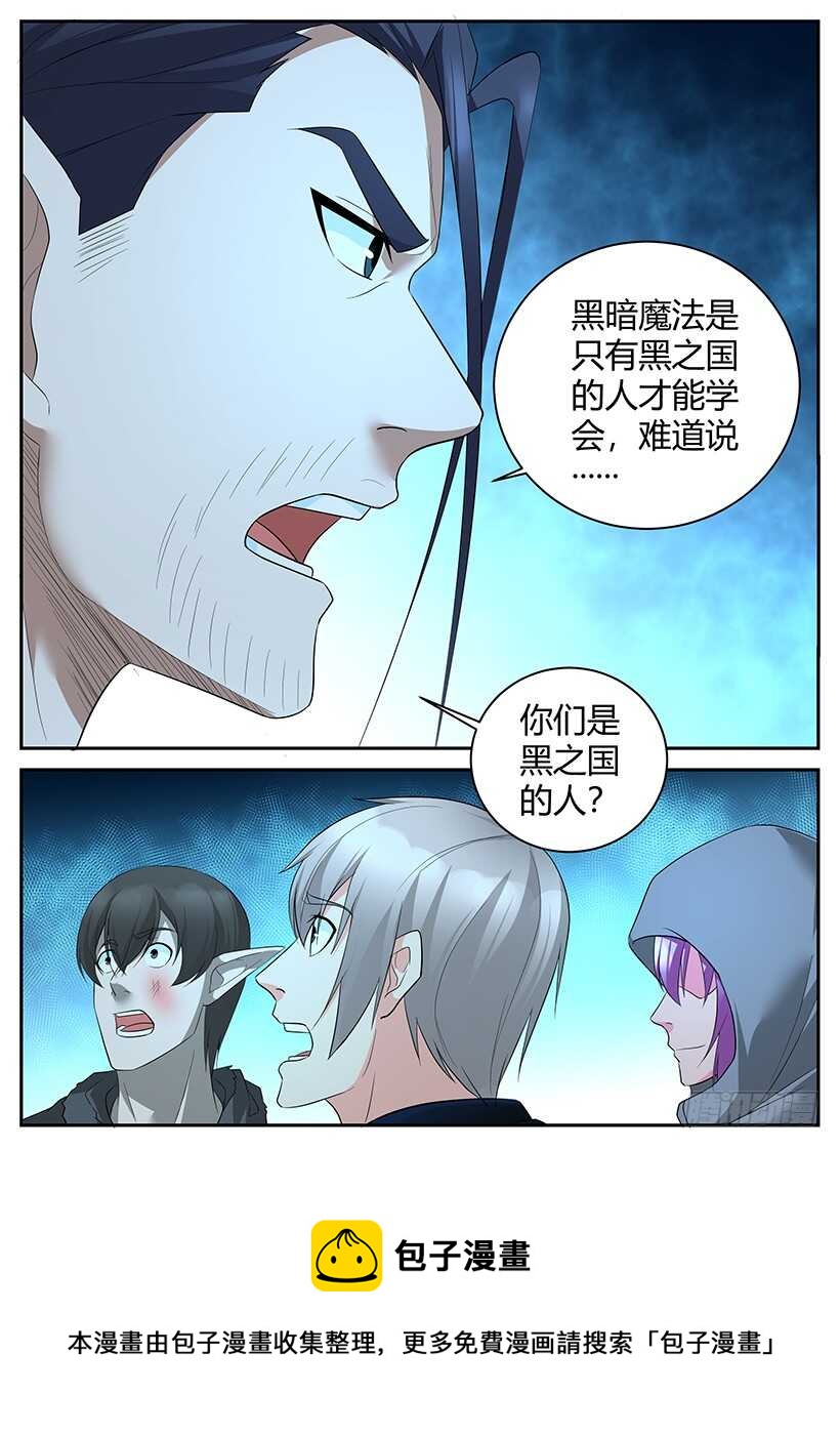 第八十一回 关系裂痕-第81话