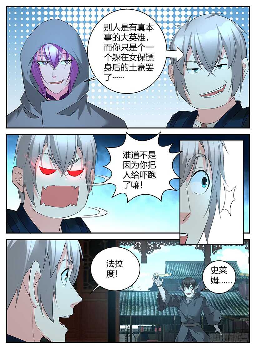 第八十一回 关系裂痕-第81话