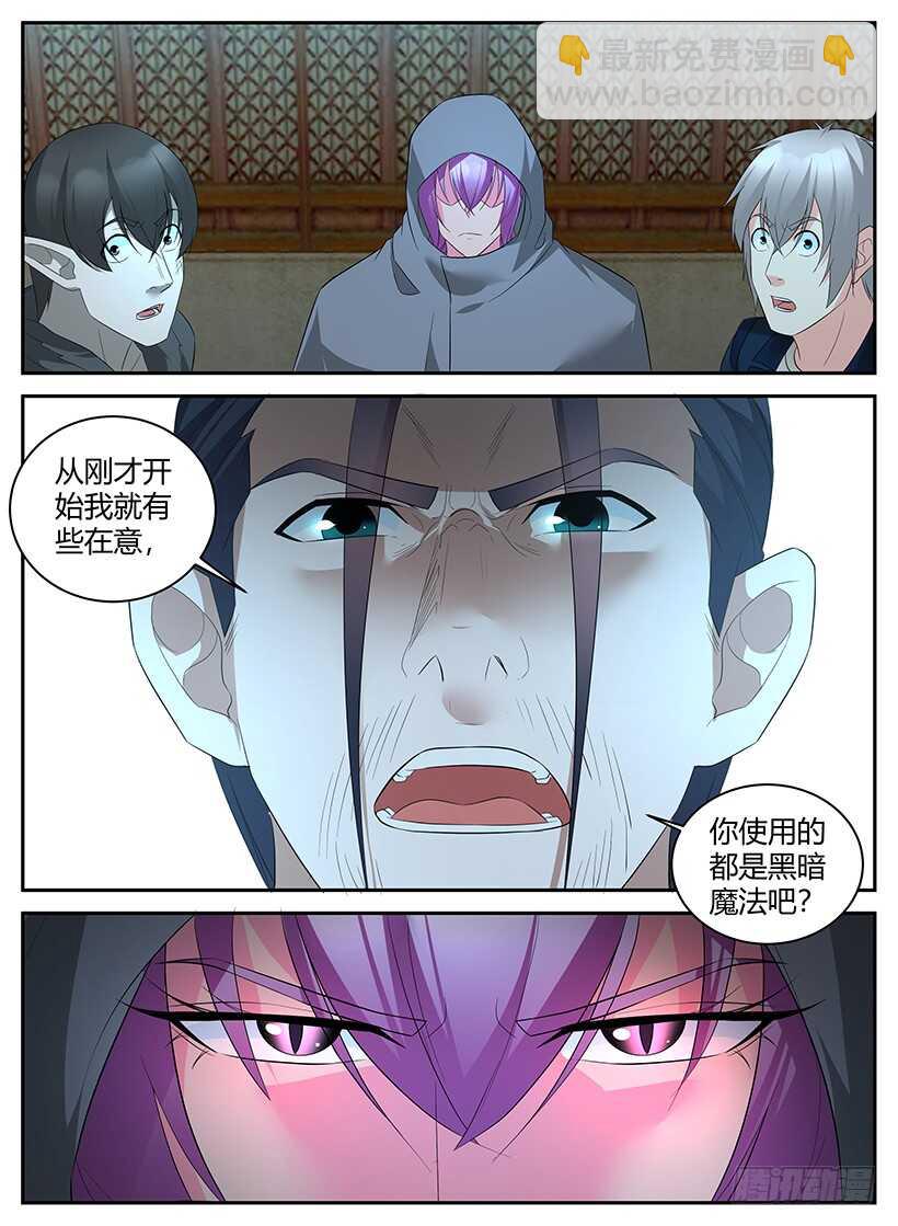 第八十一回 关系裂痕-第81话