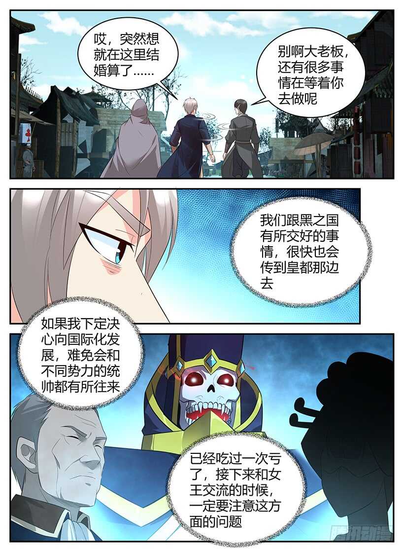 第八十三回 启程-第83话
