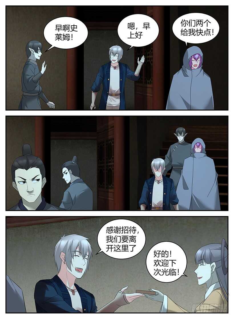 第八十三回 启程-第83话