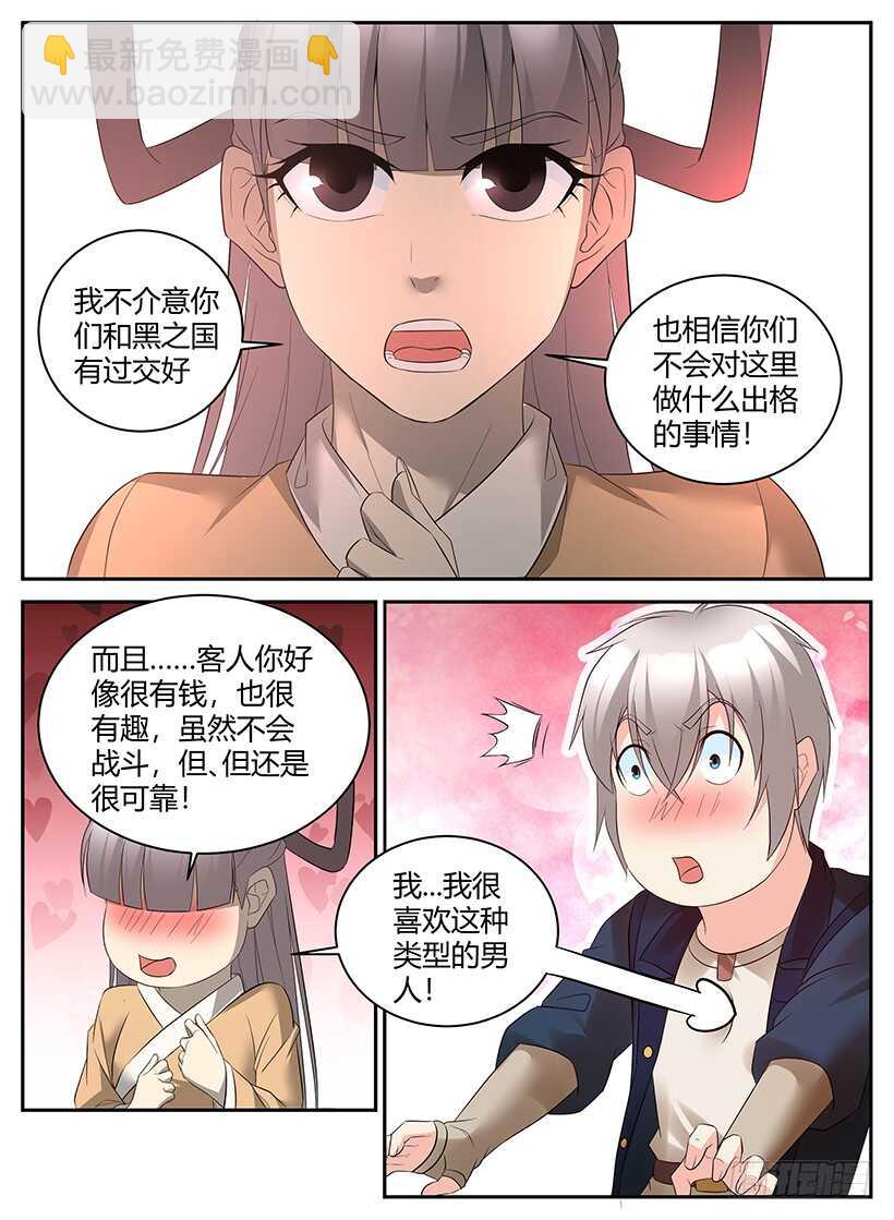 第八十三回 启程-第83话