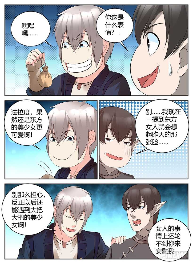 第八十三回 启程-第83话